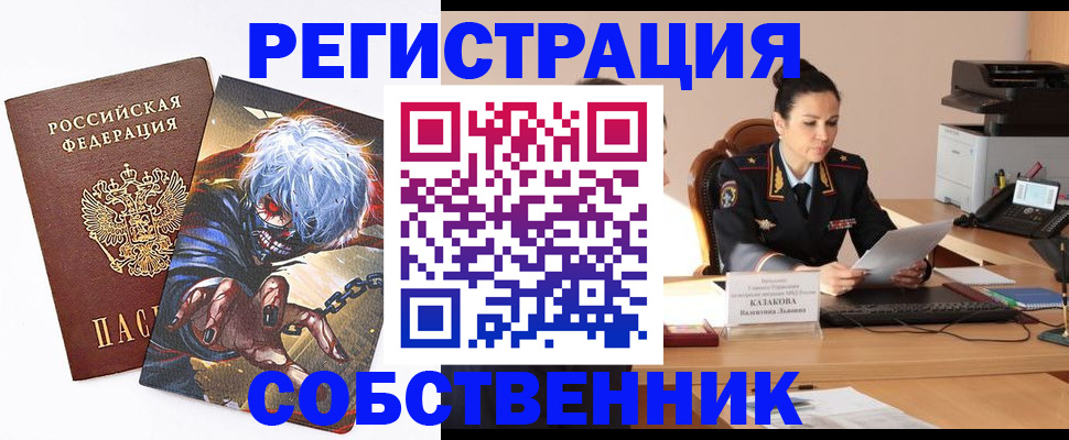 прописка штамп в Салавате
